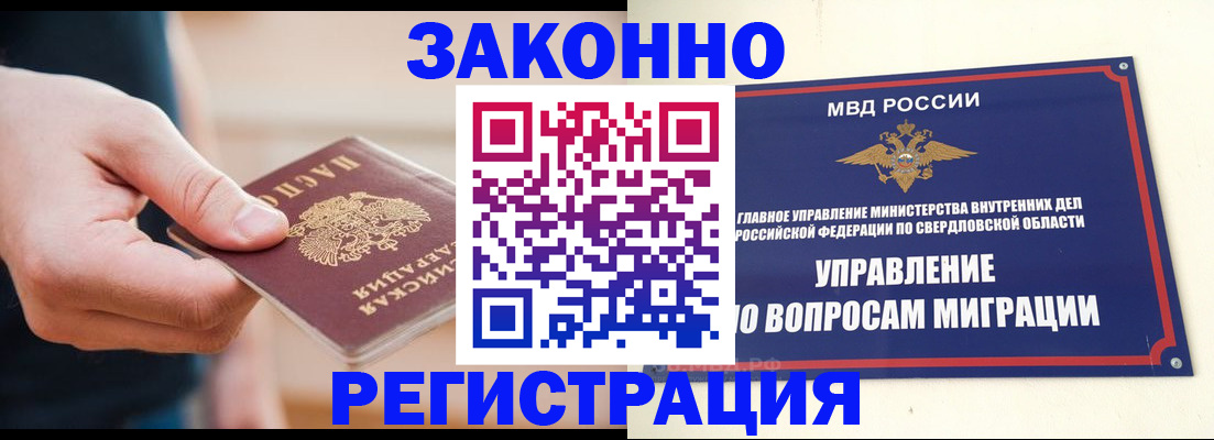 купить прописку в Таганроге