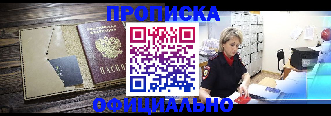 прописка для школы в Таганроге