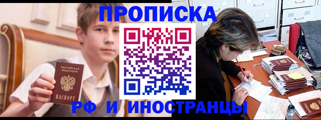 временная регистрация гарантия в Таганроге